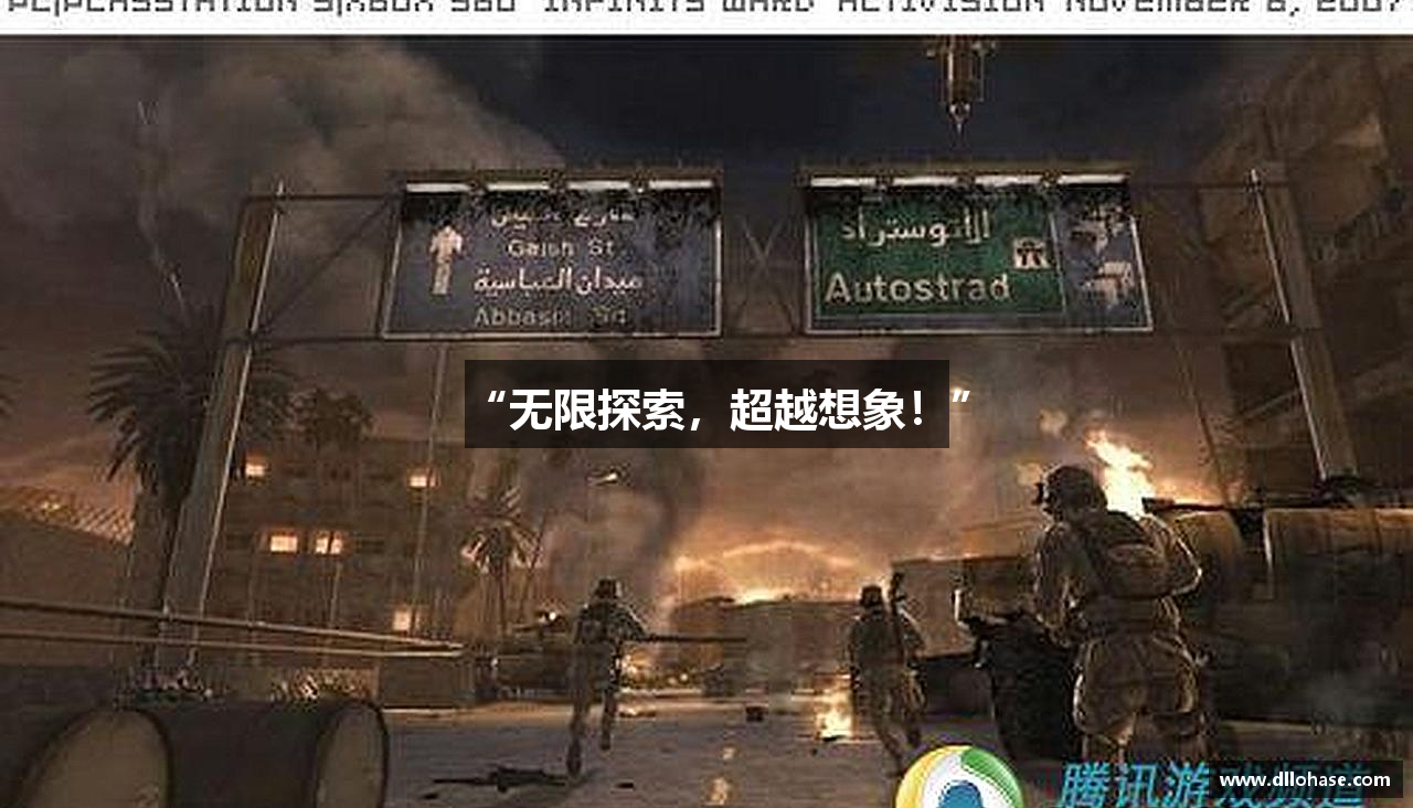 “无限探索，超越想象！”